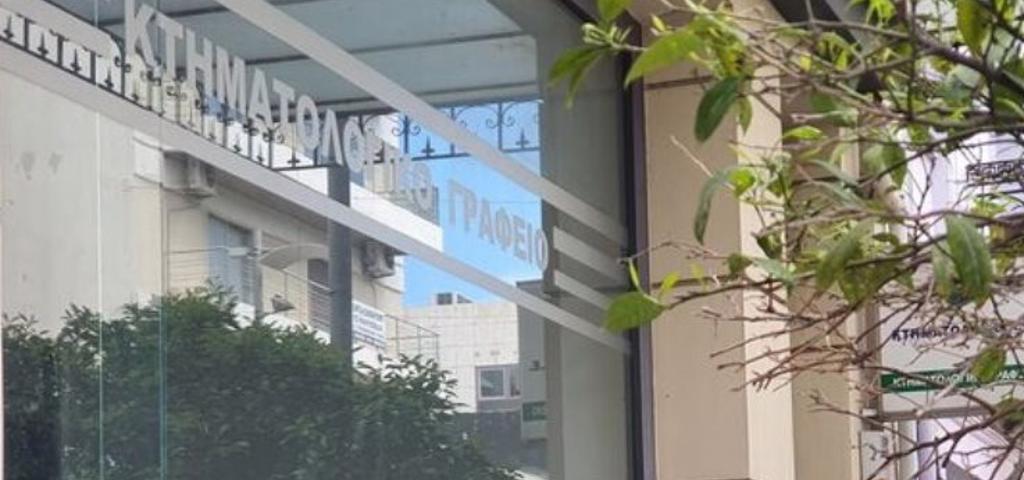 Σε λειτουργία το Κτηματολογικό Γραφείο Δυτικής Ελλάδας 